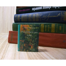 Рождественская ёлка.  Ч. Диккенс. Маленькая книга.  